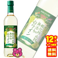 【お酒】 サッポロ 酸化防止剤無添加 白ワイン 720ml×12本入 新日本スーパーマーケット同盟オリジナル ペットボトル【ケース販売品】