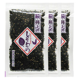 .【全国送料無料】【メール便】萩・井上商店 しそわかめ 90g×3袋セット［郵便受けへの投函です］〔同梱不可〕［HF］