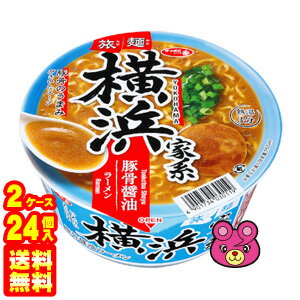 O9ショップ【オーナインショップ】 【2ケース】 サンヨー食品 サッポロ一番 旅麺 横浜 家系 豚骨しょうゆラーメン 75g×12個入×2ケース:合計24個 【北海道・沖縄・離島配送不可】