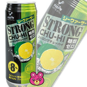 【お酒】 富永貿易 神戸居留地 ストロングチューハイ シークァーサー ゼロ 缶 500ml×24本入 【同サイズ製品2ケースまで1送料です】