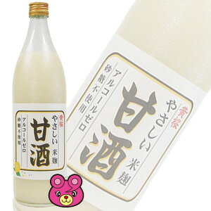 黄桜 やさしい米麹甘酒 瓶 950g×6本入 あま酒 あまざけ 【北海道・沖縄・離島配送不可】