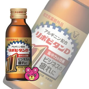 大正製薬 リポビタンD11 瓶 100ml×50本入 指定医薬部外品 【北海道・沖縄・離島配送不可】