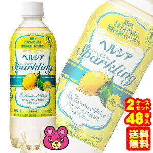 【送料無料(東北・北海道・沖縄除く)】 花王 ヘルシア スパークリングレモン PET 500ml×24本入 【×2ケース：合計48本】 特定保健用食品 【北海道・沖縄送料1000円/東北送料400円】