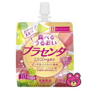 常盤薬品 ビューパワープラセンタ パウチ 150g×30個入 ゼリー飲料 【同規格商品2ケースまで1送料】【同規格商品以外同梱不可】