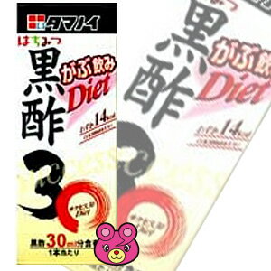 タマノイ酢 黒酢30Diet 紙パック200ml×24本入 【北海道・沖縄・離島配送不可】