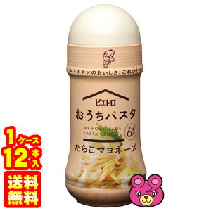 楽天O9ショップ【オーナインショップ】【1ケース】 ピエトロ おうちパスタ たらこマヨネーズ 180ml×12本入 パスタソース 【北海道・沖縄・離島配送不可】