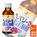 【50本】 ゼリア新薬 ヘパリーゼ スーパー 瓶 100ml×50本入 【北海道・沖縄・離島配送不可】