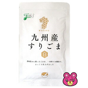 【全国送料無料】【メール便】 まんてん 九州産すりごま 白 30g×5袋セット ［郵便受けへの投函です］〔..