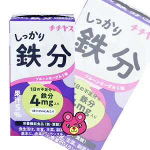 →4ケースセット送料無料はこちら →6ケースセット送料無料はこちら 容量 125ml 1箱入数 12本×2ケース[合計24本] 賞味期間 （メーカー製造日より）270日女性のみならず、成長期のお子様、 高齢者にも不足しがちな、注目の栄養素、鉄分。 「LLしっかり鉄分」は、1日の不足分の鉄分4mgと葉酸を配合した栄養機能食品。 125mlと小容量。常温保存可能で賞味期限の9か月のロングライフ設計。 持ち歩きや買いだめにもおすすめです。