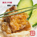 【林商店】【3本セット】 純米大吟醸の酒粕入 粒うに 瓶 45g×3本 下関 唐戸市場商品 直送 【常温】【北海道・沖縄・離島配送不可】