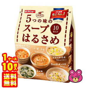 →2ケースセット送料無料はこちら 原材料名 わかめ：食塩、砂糖、わかめ、乳糖、粉末しょうゆ、ねぎ、デキストリン、ごま、チキンエキス、酵母エキス、かつおぶし、たん白加水分解物、かつおエキス、ホタテエキス、しいたけエキス、こしょう、生姜、ごま油、増粘剤（加工デンプン、キサンタン）、調味料（アミノ酸等）、カラメル色素、酸味料、二酸化ケイ素、炭酸Ca、（原材料の一部に乳成分、小麦、さばを含む） 担々風：食塩、砂糖、デキストリン、粉末みそ、鶏肉そぼろ（鶏肉、大豆たん白、卵白、デキストリン、チキンオイル、その他）、粉末油脂、粉末しょうゆ、ごま、ねぎ、ポークエキス、豆板醤、コチュジャン調味料、たん白加水分解物、赤唐辛子、粉末魚醤、山椒、生姜、にんにく、調味料（アミノ酸等）、増粘剤（加工デンプン、キサンタン）、着色料（カラメル、パプリカ色素）、セルロース、二酸化ケイ素、加工デンプン、炭酸Ca、酸化防止剤（ローズマリー抽出物）、香辛料抽出物、（原材料の一部に卵、乳成分、小麦、ゼラチンを含む） かきたま：食塩、砂糖、卵加工品（全卵粉末、植物油脂、還元でん粉分解物）、たん白加水分解物、粉末しょうゆ、ねぎ、カニカマ風魚肉加工品、野菜エキス、ホタテエキス、にんにく、ごま油、かつおぶし、こしょう、増粘剤（加工デンプン、キサンタン）、調味料（アミノ酸等）、リン酸塩（Na）、着色料（カラメル、紅麹、カロチン）、酸味料、二酸化ケイ素、ソルビトール、加工デンプン、膨脹剤、酸化防止剤（ビタミンE）、（原材料の一部に卵、乳成分、小麦、かに、ゼラチンを含む） チゲ風：食塩、砂糖、粉末みそ、デキストリン、豆腐、ねぎ、粉末しょうゆ、コチュジャン調味料、たん白加水分解物、ポークエキス、赤唐辛子、ホタテエキス、生姜、白菜エキス、にんにく、チキンエキス、ごま油、玉ねぎ、調味料（アミノ酸等）、増粘剤（キサンタン）、着色料（パプリカ色素、カラメル）、二酸化ケイ素、凝固剤、トレハロース、安定剤（加工デンプン）、香辛料抽出物、酸化防止剤（ビタミンE）、（原材料の一部に小麦を含む） ちゃんぽん風：食塩、キャベツ、ポークエキス、砂糖、コーン、デキストリン、カニカマ風魚肉加工品、粉末しょうゆ、粉末油脂、ごま、ねぎ、にんにく、たん白加水分解物、ごま油、こしょう、生姜、調味料（アミノ酸等）、増粘剤（キサンタン）、ソルビトール、着色料（カラメル、紅麹）、加工デンプン、二酸化ケイ素、酸味料、膨脹剤、（原材料の一部に卵、乳成分、小麦、かに、ゼラチンを含む） 容量 164.6g（10食分） 入数 10個 賞味期間 （メーカー製造日より）14ヶ月わかめ・担々風・かきたま・チゲ風・ちゃんぽん風の5つの味が楽しめるスープはるさめです。気分に合わせてお好みの味をお楽しみください。 【作り方】 （1）はるさめと具入り粉末スープ各1袋をカップ等に入れます。 （2）熱湯（約160ml）を注ぎ、よくかき混ぜてください。 ※お好みにより、熱湯の量を調整してください。 （3）3分たったらお召し上がりください。 ※熱湯の取り扱いには充分ご注意ください。