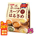 【2ケース】 ダイショー 5つの味のスープはるさめ 10食分×10個入×2ケース：合計20個 【北海道・沖縄・離島配送不可】