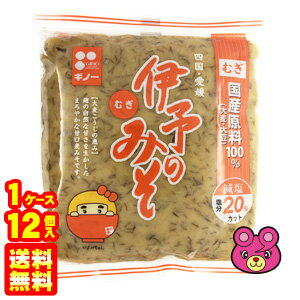 [チョーコー醤油] 調味料 長崎みそ麦こうじ使用 500g/味噌/はだか麦/長崎/麹/純正麦みそ/生みそ