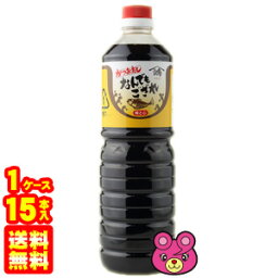 【1ケース】 ヤマカ醤油 ヤマコー なんでもござれ PET 1L×15本入 1000ml 【北海道・沖縄・離島配送不可】