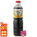  ヤマカ醤油 ヤマコー なんでもござれ PET 500ml×20本入 