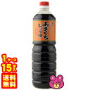  ヤマカ醤油 あまくち醤油 本醸造 PET 1L×15本入 1000ml 