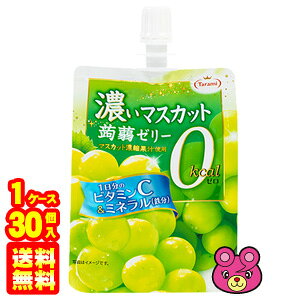 ゼロカロリーゼリー 罪悪感なし 美味しいダイエットゼリーの通販おすすめランキング ベストオイシー