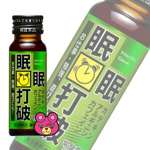 常盤薬品 眠眠打破 濃抹茶味 瓶50ml×50本入 【北海道・沖縄・離島配送不可】