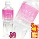 【2ケース】 友桝飲料 シリカ水 PET 555ml×24本入×2ケース:合計48本 【北海道・沖縄・離島配送不可】