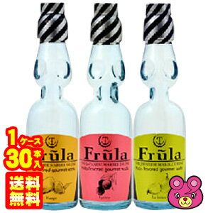 【1ケース】 友桝飲料 フルーラ 詰合せ 瓶 200ml×30本入 マンゴー10本、ライチ10本、ラフランス10本の詰合 【北海道…