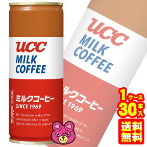 →3ケースセット送料無料はこちら 容量 250g 入数 30本 賞味期間 （メーカー製造日より）360日10代目となる『UCC ミルクコーヒー　缶250g』は、「レギュラーコーヒーとまろやかミルクたっぷりの味わい」「赤・白・茶色の親しみやすいパッケージデザイン」のコンセプトはそのままに、コーヒーについてはアラビカ種コーヒー豆を100％使用し、“ミルクに合うコーヒー”を改めて追求しました。 ミルクについては、コーヒーとのバランスを見直し、よりミルク感をアップした味わいを実現しています。