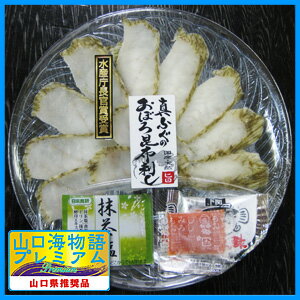 【8/1限定クーポン配布中】【山口海物語】 蟹屋 おぼろ昆布刺し 30g 【要冷凍】【クール便】【北海道・沖縄・離島配送不可】