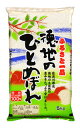 人気ランキング第28位「O9ショップ【オーナインショップ】」口コミ数「0件」評価「0」【山口県産米】【瑞穂糧穀】 徳地ひとめぼれ 5kg 【北海道・沖縄・離島配送不可】