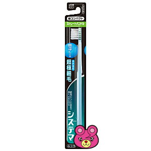 【雑貨】システマハブラシ 超コンパクト ストレートハンドル ふつう 【雑貨は、よりどり3,980円〔税込〕以上で送料無料】【北海道・沖縄・離島配送不可】［HK］