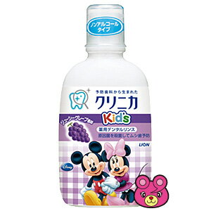 【雑貨】クリニカKid's 〔キッズ〕 デンタルリンス ジューシーグレープ 250ml 【雑貨は、よりどり3,980円〔税込〕以上で送料無料】【北海道・沖縄・離島配送不可】［HK］