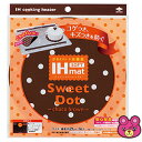 【雑貨】IHマット SOFT Sweet Dot 〔ソフ