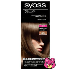 【雑貨】syoss[サイオス] ヘアカラークリーム 2-B シャンパンベージュ 【雑貨は、よりどり3,980円〔税込〕以上で送料無料】【北海道・沖縄・離島配送不可】［HK］