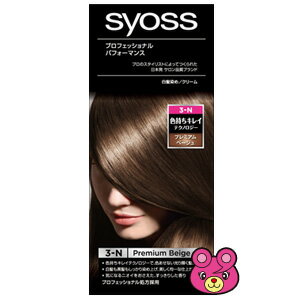 【雑貨】syoss[サイオス] ヘアカラークリーム 3-N プレミアムベージュ 【雑貨は、よりどり3,980円〔税込〕以上で送料無料】【北海道・沖縄・離島配送不可】［HK］