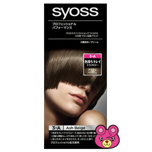 【雑貨】syoss[サイオス] ヘアカラークリーム 3-A アッシュベージュ 【雑貨は、よりどり3,980円〔税込〕以上で送料無料】【北海道・沖縄・離島配送不可】［HK］