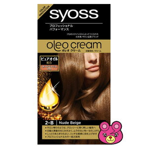 【雑貨】syoss[サイオス] オレオクリーム 2-B ヌードベージュ 【雑貨は、よりどり3,980円〔税込〕以上で送料無料】【北海道・沖縄・離島配送不可】［HK］