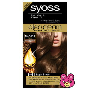 【雑貨】syoss[サイオス] オレオクリーム 3-N ロイヤルブラウン 【雑貨は、よりどり3,980円〔税込〕以上で送料無料】【北海道・沖縄・離島配送不可】［HK］