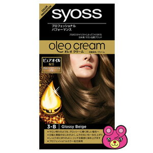 【雑貨】syoss[サイオス] オレオクリーム 3-B グロッシーベージュ 【雑貨は、よりどり3,980円〔税込〕以上で送料無料】【北海道・沖縄・離島配送不可】［HK］