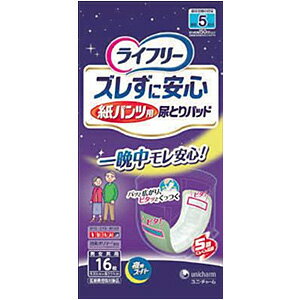 【介護】 ユニチャーム ライフリー ズレずに安心 紙パンツ専用 尿とりパッド 夜用 スーパー 16枚入×4パック【北海道・沖縄・離島配送不可】［HK］