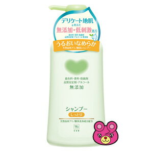 【雑貨】 カウブランド 無添加シャンプー しっとり ポンプ付 500ml 【雑貨は、よりどり3,980円〔税込〕以上で送料無料】【北海道・沖縄・離島配送不可】［HK］