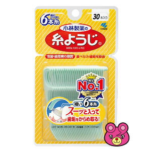 【雑貨】 小林製薬 糸ようじ 30本入 【雑貨は、よりどり3,980円〔税込〕以上で送料無料】【北海道・沖縄・離島配送不可】［HK］