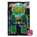 メーカー名 小林製薬 品名 ヒマワリ油加工食品(清涼食品) 内容量 50粒×2 栄養成分表示 (100粒当り) エネルギー：89kcal、たんぱく質：3.8g、脂質：6.4g、炭水化物：4.1g、ナトリウム：2.6〜104mg 原材料名 ヒマワリ油、ゼラチン、パセリ油、香料、グリセリン、アスパラギン酸Na、甘味料（ネオテーム）、食用緑色3号、食用黄色4号＜詰め替え用＞ ニンニク料理・アルコールの後に おなかの中から息リフレッシュ ●ブレスケアは水で飲む息清涼カプセルです ●水で飲むと清涼成分（メントール・パセリオイル）を配合したカプセルがお腹に直接届き、お腹の中から息リフレッシュします お召し上がり方 ・かまずに水などの飲み物と一緒にのみこんでください ・1回の目安量 　2〜3粒、気になるときは3〜4粒