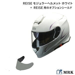 リード工業 lead REIZEN reizen レイゼン モジュラー システムヘルメット ホワイト シルバーミラーセット 各サイズ M (57～58cm未満) L (59～60cm未満) LL (61～62cm未満) 通気性 システム フルフェイス バイク用品 ヘルメット エアロダイナミクス エアベンチレーション