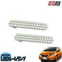 【ネコポス】日産 ノート e-POWER パーツ ルームラン...