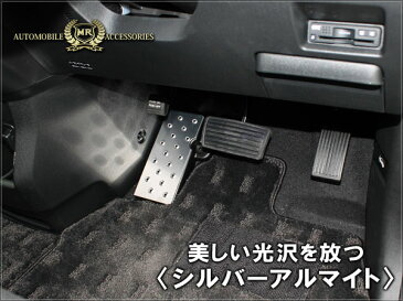 【ネコポス】エブリィバン DA64V エブリィワゴン DA64W AT車専用 フットレスト 足置き ペダルカバー シルバー アルマイト仕上 内装パーツ カスタム フロアマット エブリイワゴン パーツ