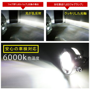 トヨタ カローラアクシオ140系 NZE ZRE14#系 フォグランプ フォグランプユニット 純正交換 4インチ 6灯 ホワイト 6000K 1000ルーメン フォグライト ヘッドライト カスタム パーツ ドレスアップ メッキ 丸型 宅配便