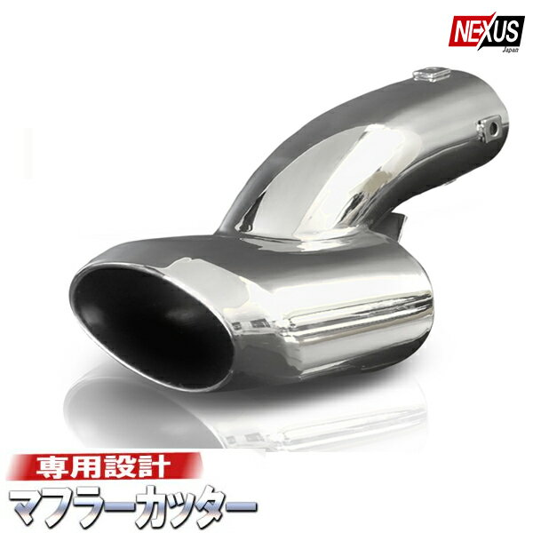 N-WGN NWGN JH1 JH2 マフラーカッター 下向き マフラー カスタム エヌワゴン ステンレス パーツ Nワゴン 宅配