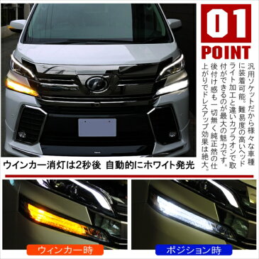 トヨタ カローラアクシオ140系 NZE ZRE14#系 T20 LED ウインカーポジション アンバー ウインカー led 抵抗 内蔵 ウインカーバルブマルチウィンカーポジションキット カスタム パーツ 【ネコポス】
