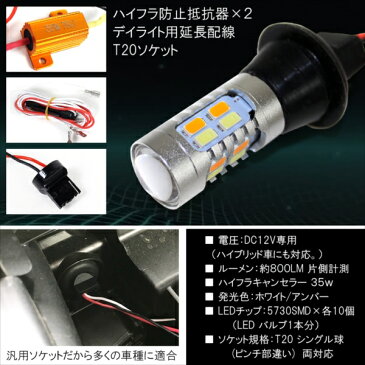トヨタ カローラアクシオ140系 NZE ZRE14#系 T20 LED ウインカーポジション アンバー ウインカー led 抵抗 内蔵 ウインカーバルブマルチウィンカーポジションキット カスタム パーツ 【ネコポス】