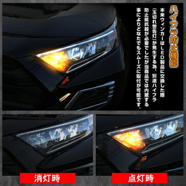 トヨタ ハイエース200系 5型 GDH2## TRH2## T20 LED ウインカー 抵抗 内蔵 144灯 2個セット ステルス シルバー 鏡面 ウインカーバルブ アンバー ピンチ部違い シングル球 ウィンカー カスタム パーツ ドレスアップ 【ネコポス】