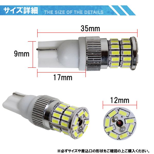 プレマシー CR系 H19.9〜H22.6 T10 LEDポジションランプ 36灯 2個セット 360度 ホワイト ポジション灯 ハイパワー ウェッジ球 ウエッジ球 ハイパワー 爆光 アクセサリー ネコポス