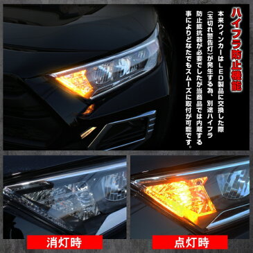 NV350キャラバン E26 前期 後期 T20 ウインカー led 抵抗 内蔵 冷却ファン付 50W 2400Lm ステルス 無極性 ウインカーバルブ T20ピンチ部違い T20シングル パーツ カスタム ドレスアップ 【ゆうパケット】